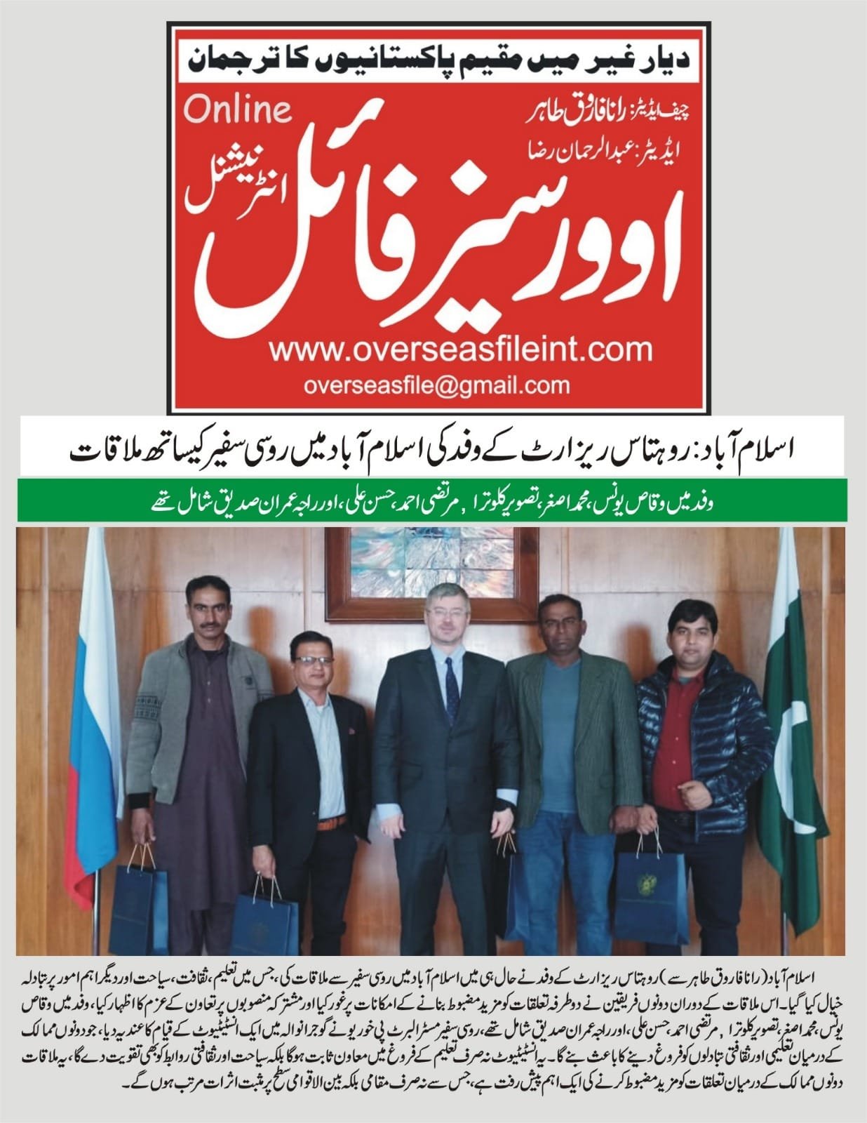 Newspaper Coverage